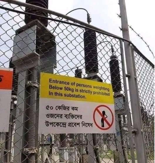 আপনি জানেন কি!! 